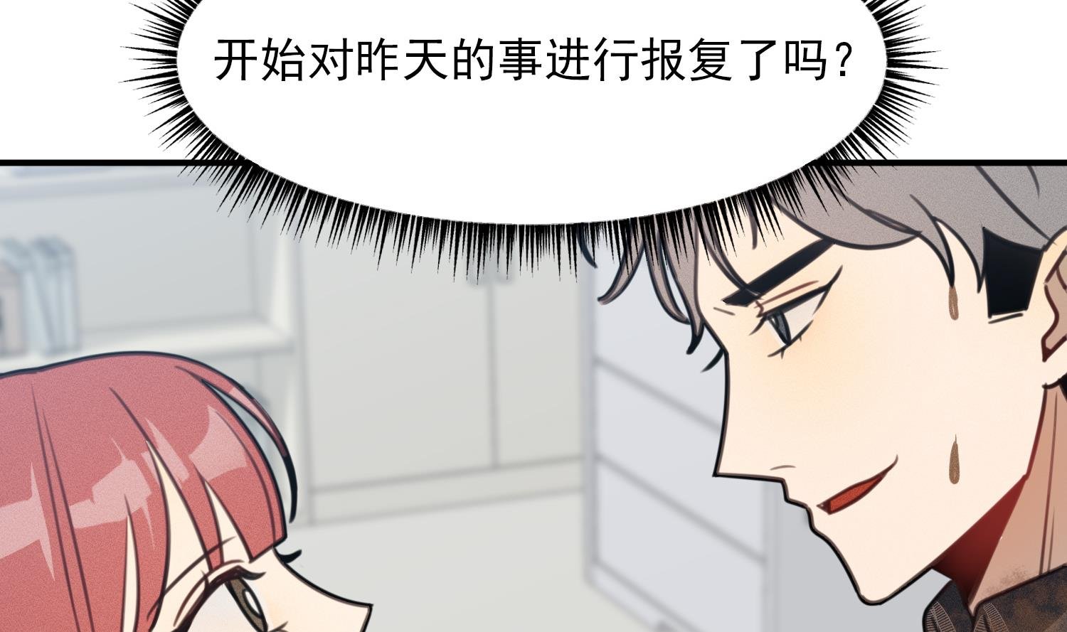 第13话 被捉弄了