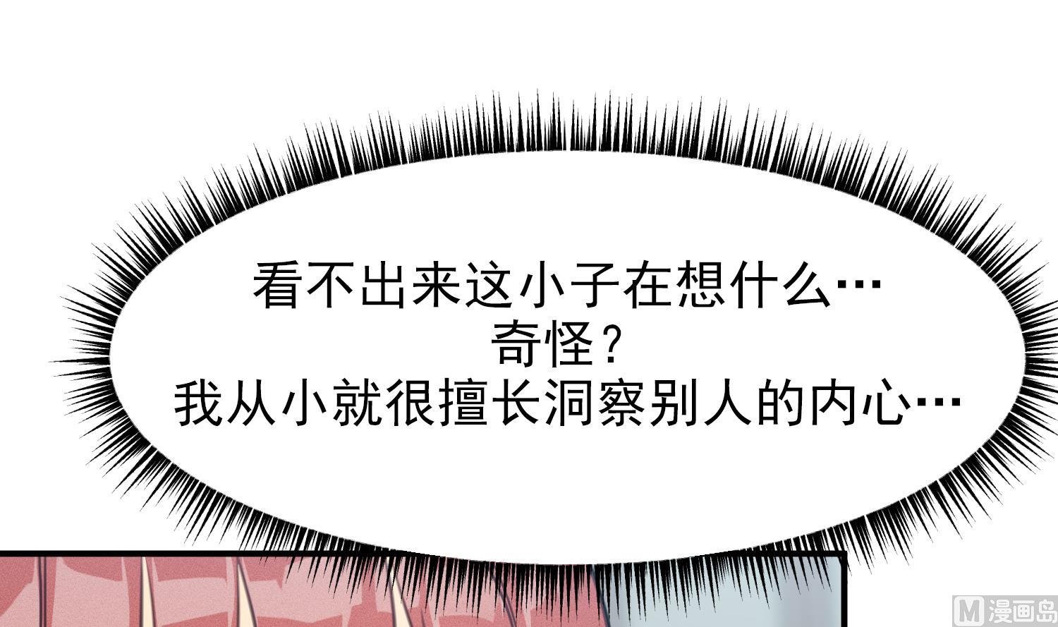 第13话 被捉弄了