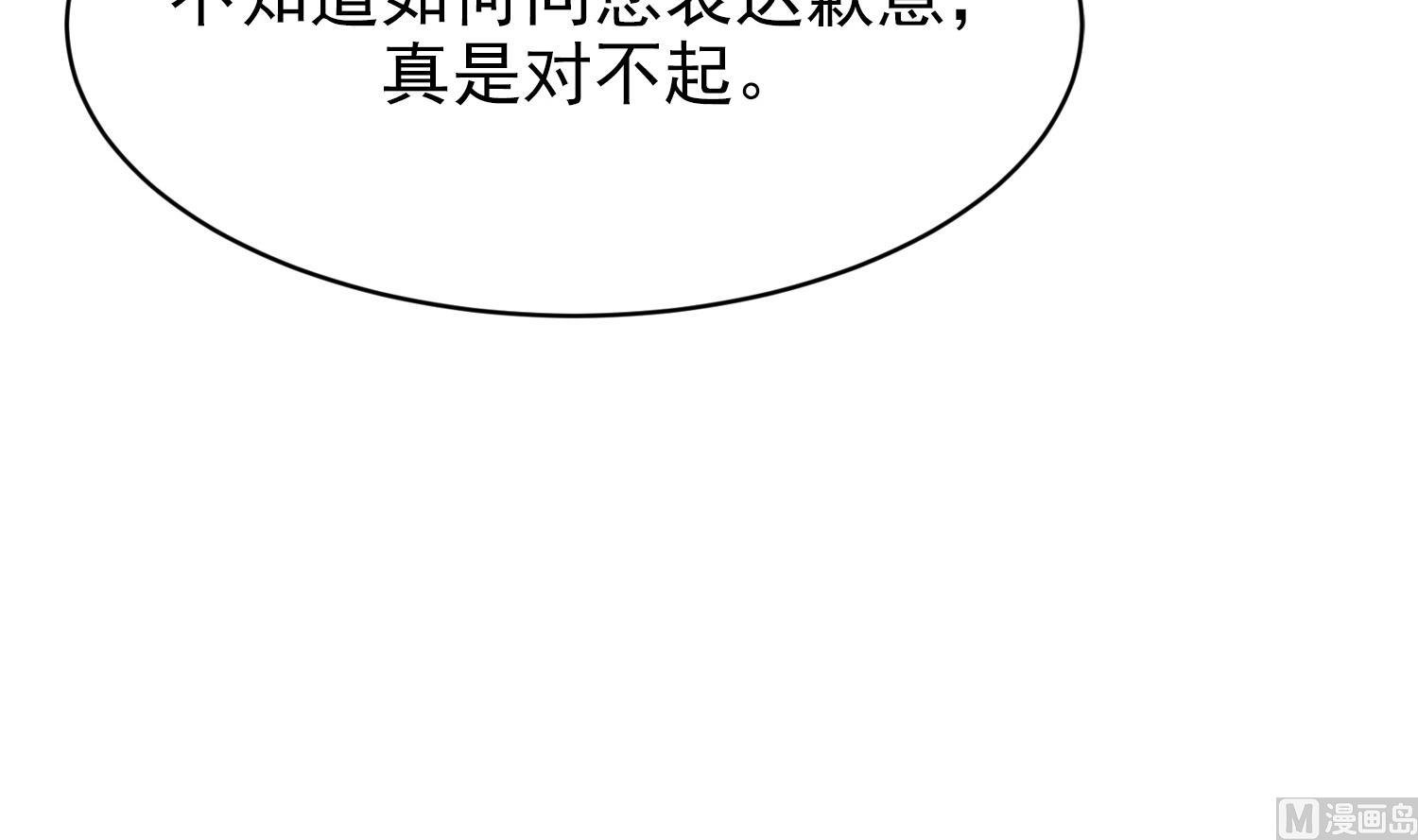 第13话 被捉弄了