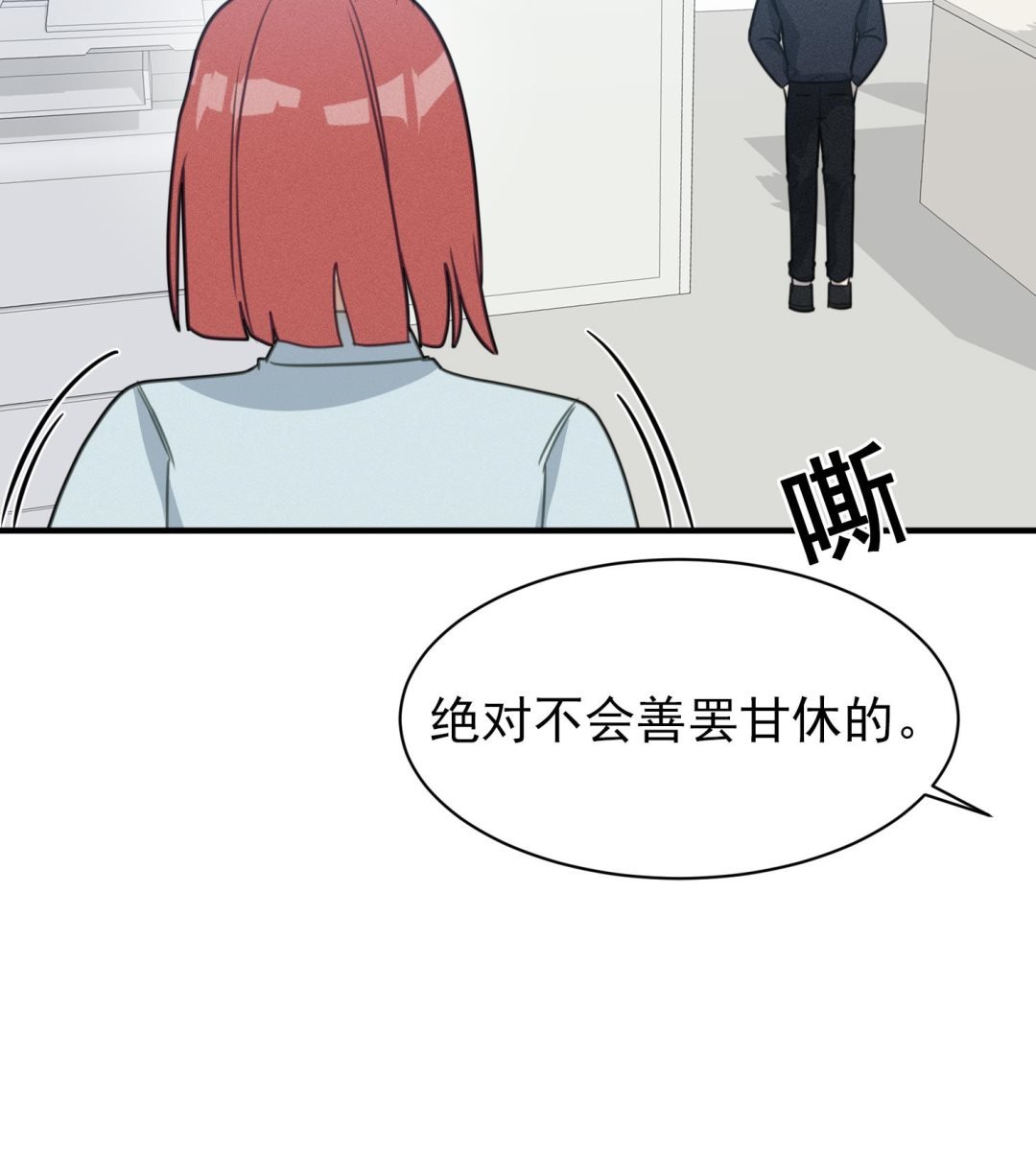 第13话 被捉弄了