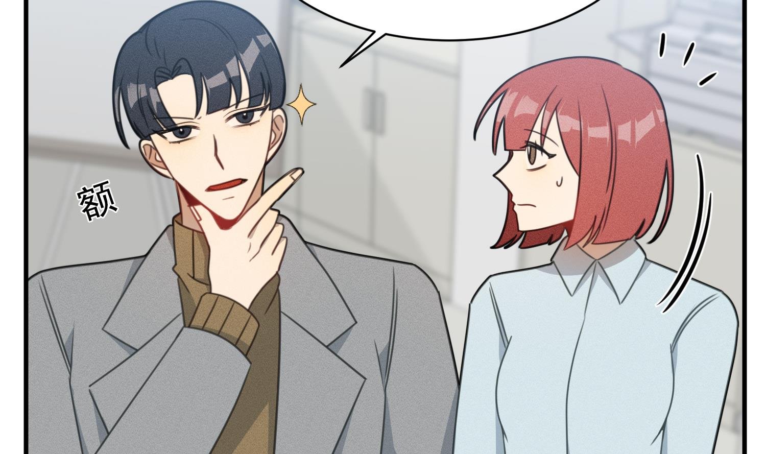 第13话 被捉弄了