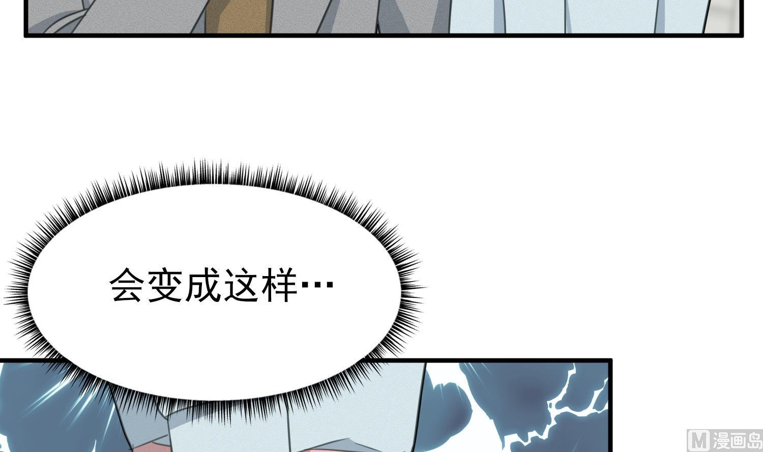 第13话 被捉弄了
