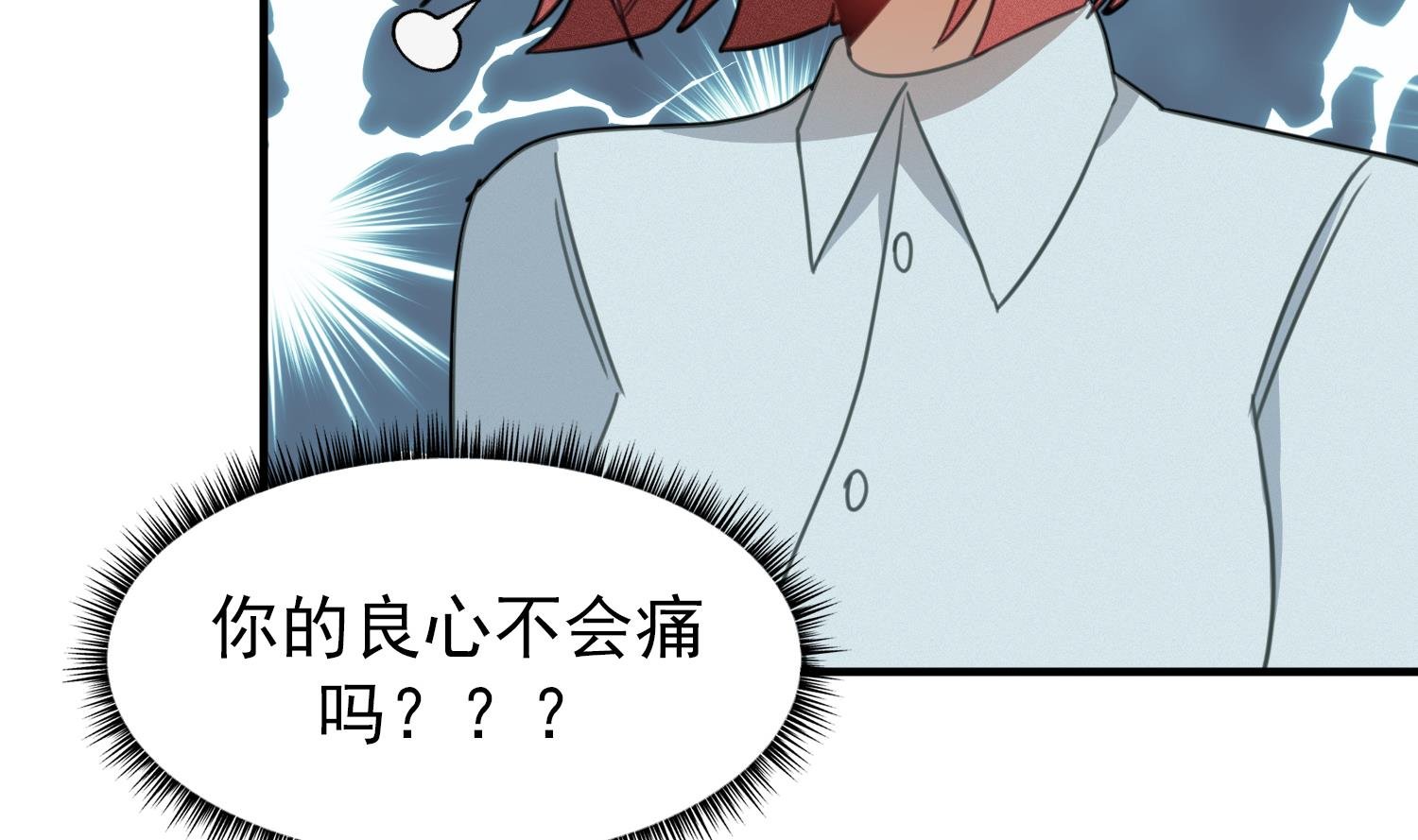 第13话 被捉弄了