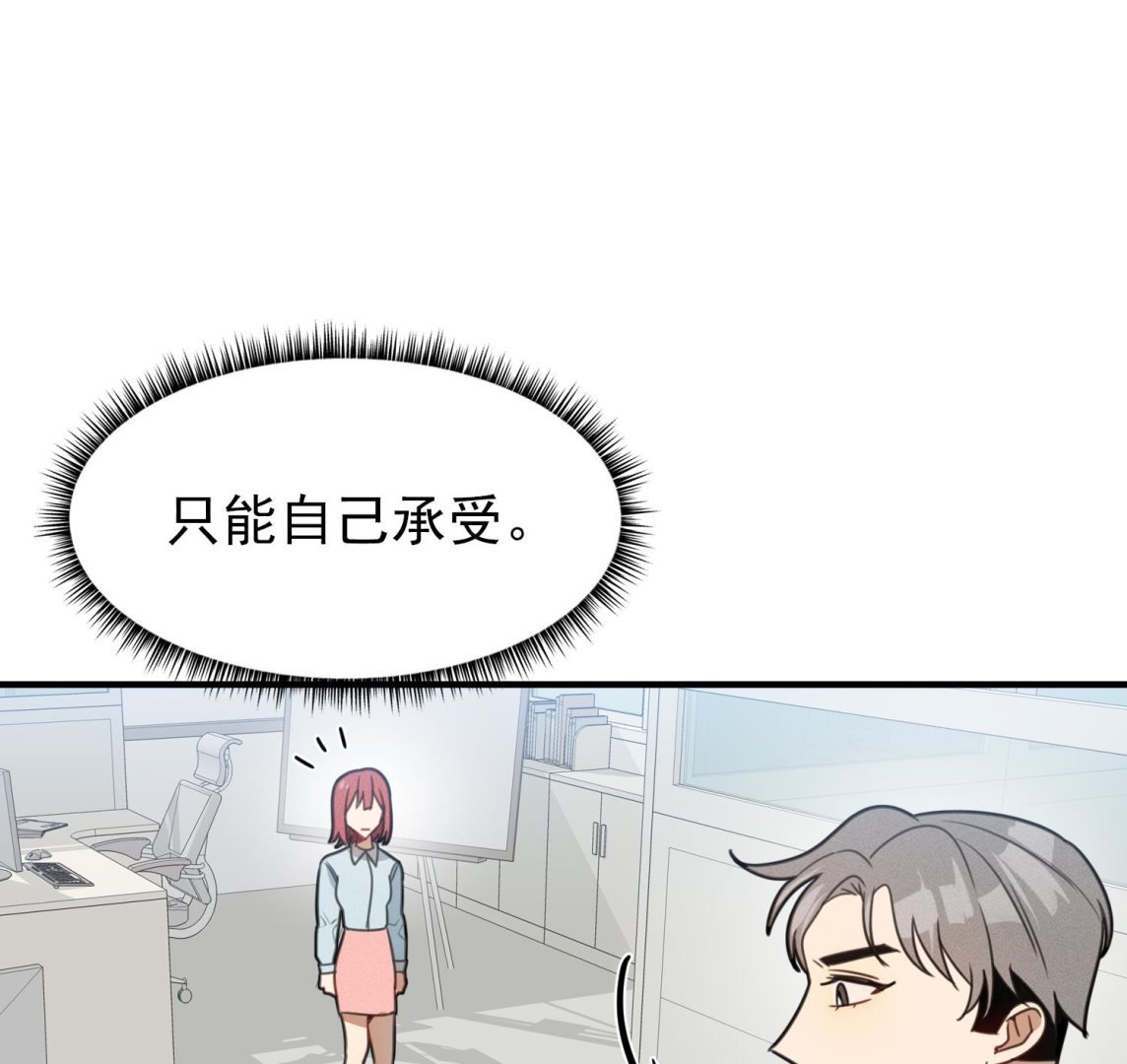 第13话 被捉弄了