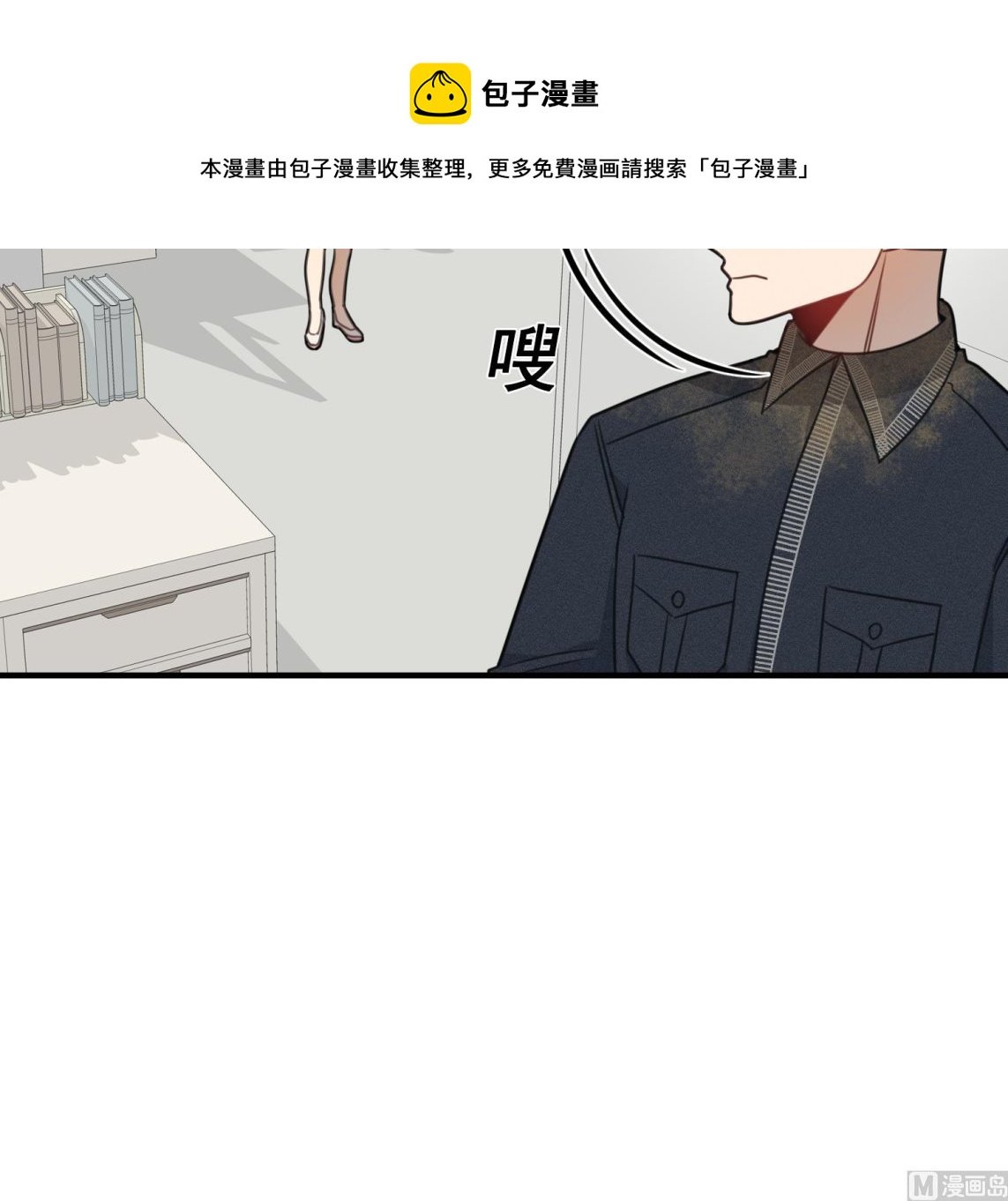第13话 被捉弄了
