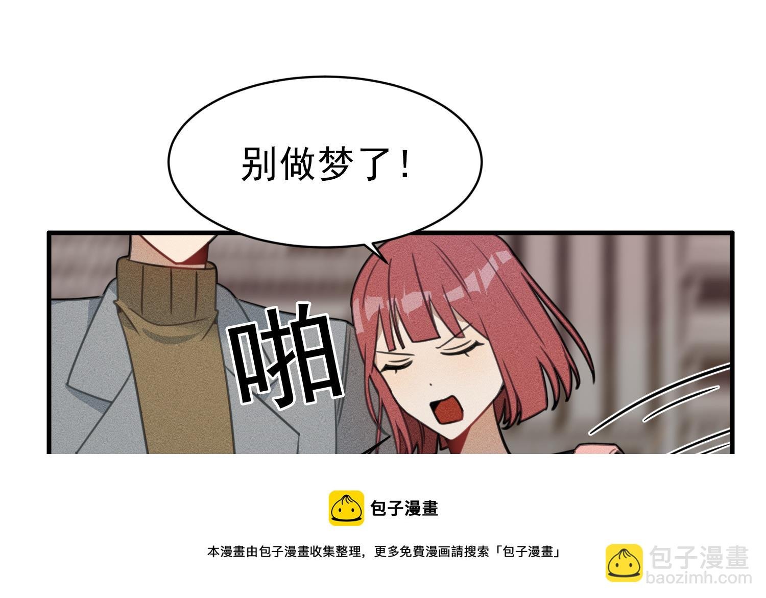 第14话 是噩梦吧？！