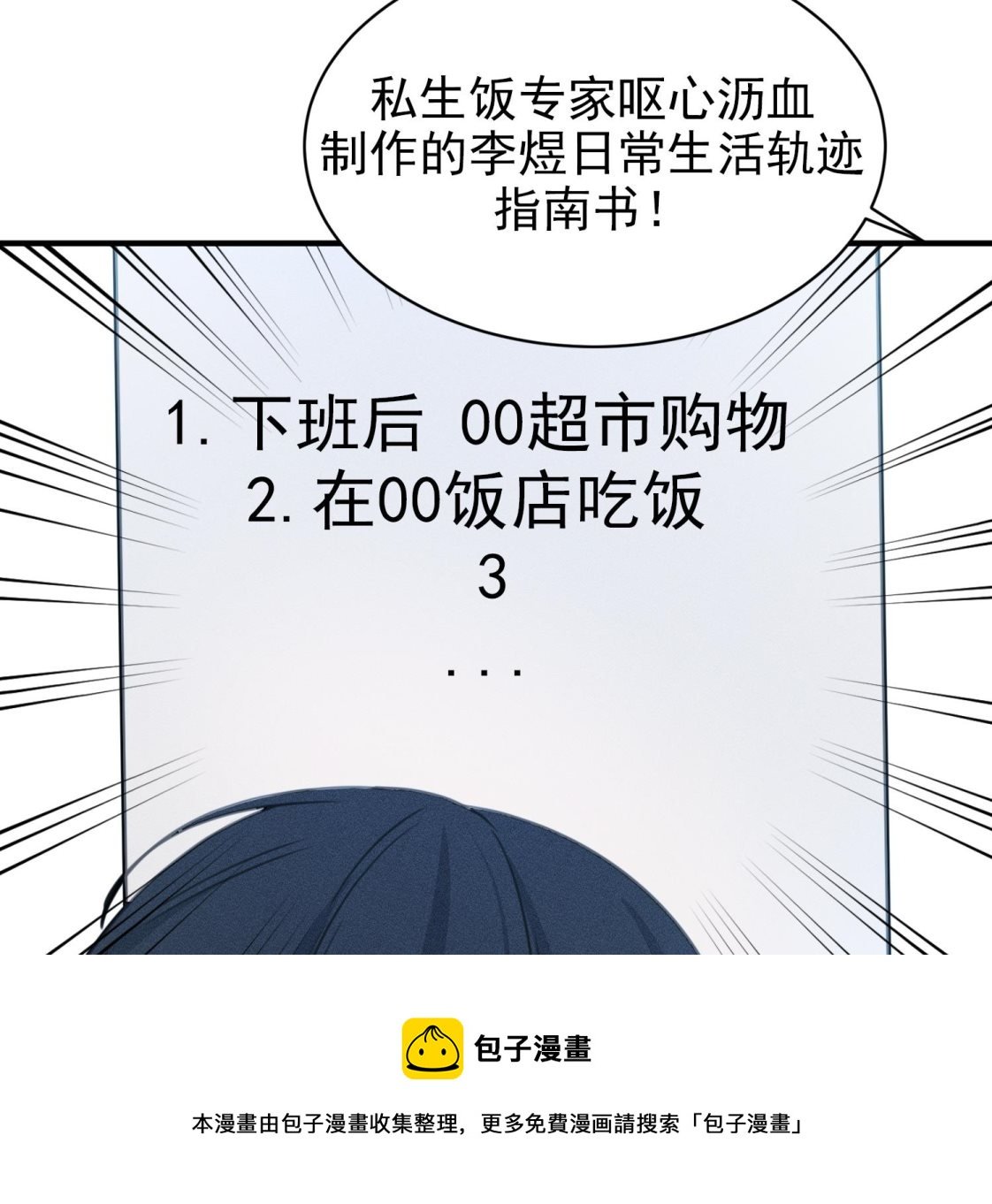 第14话 是噩梦吧？！