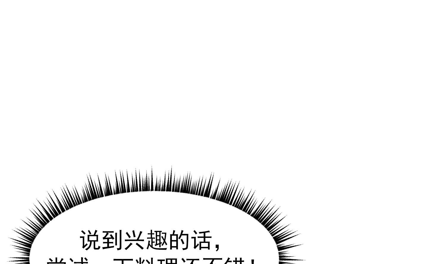 第14话 是噩梦吧？！