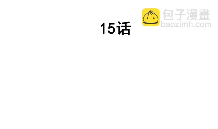 第15话 阴魂不散