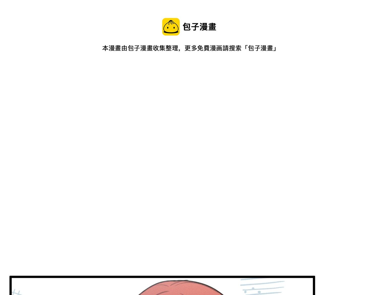 第16话 附身失败