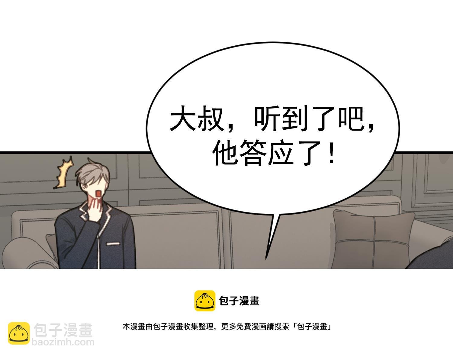 第16话 附身失败