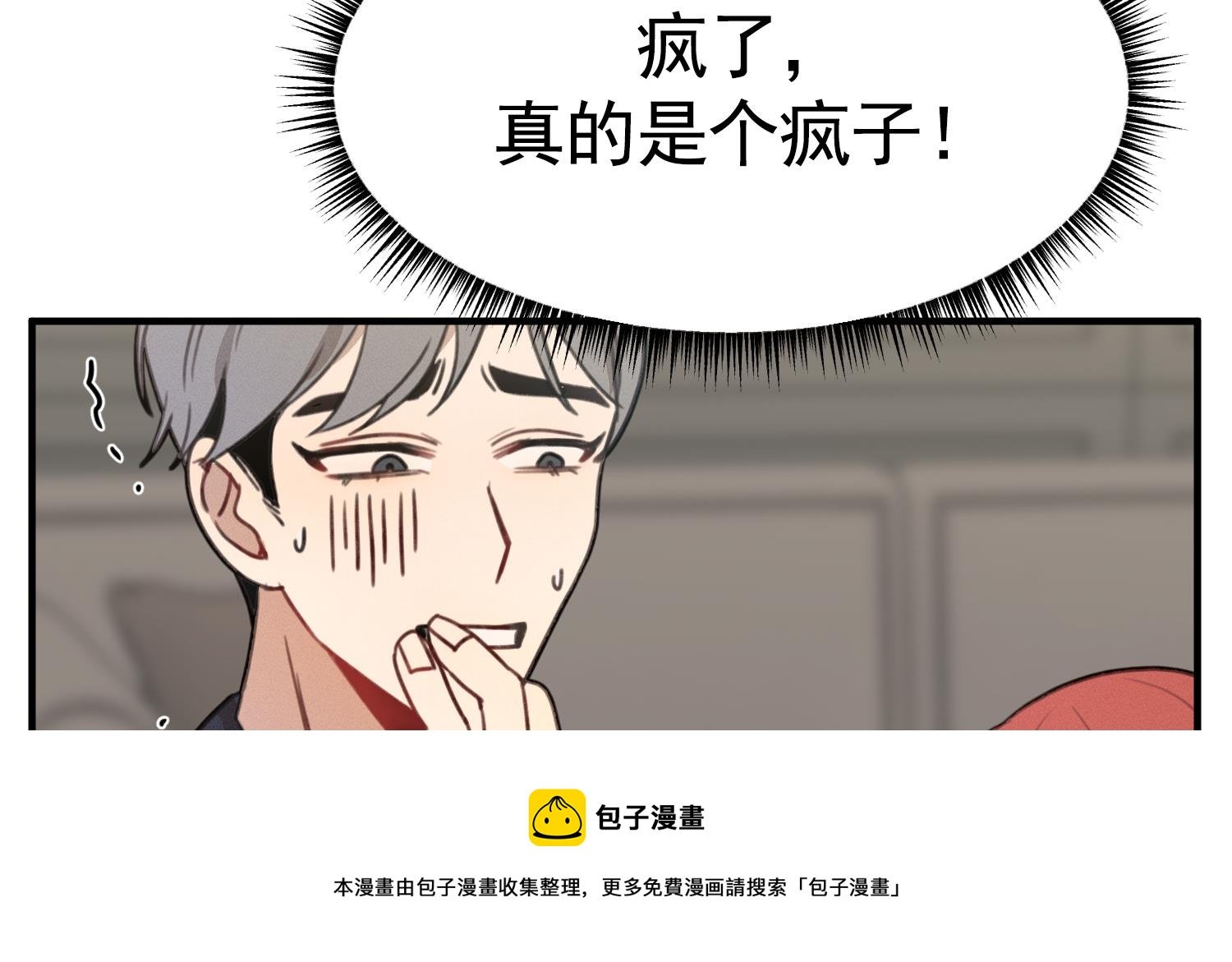 第16话 附身失败