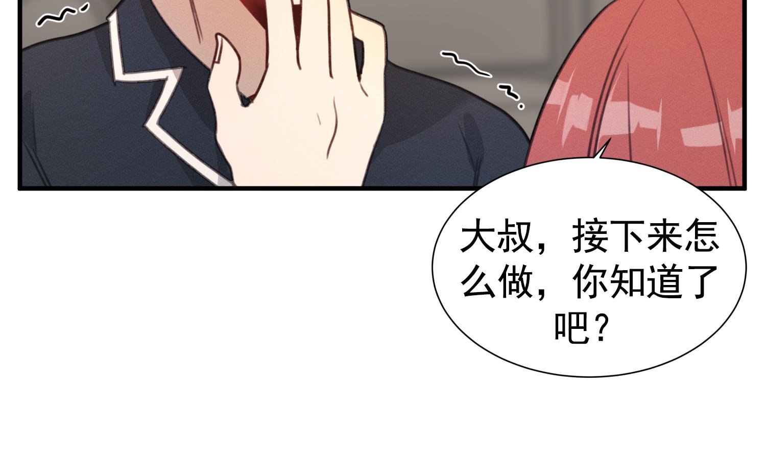 第16话 附身失败