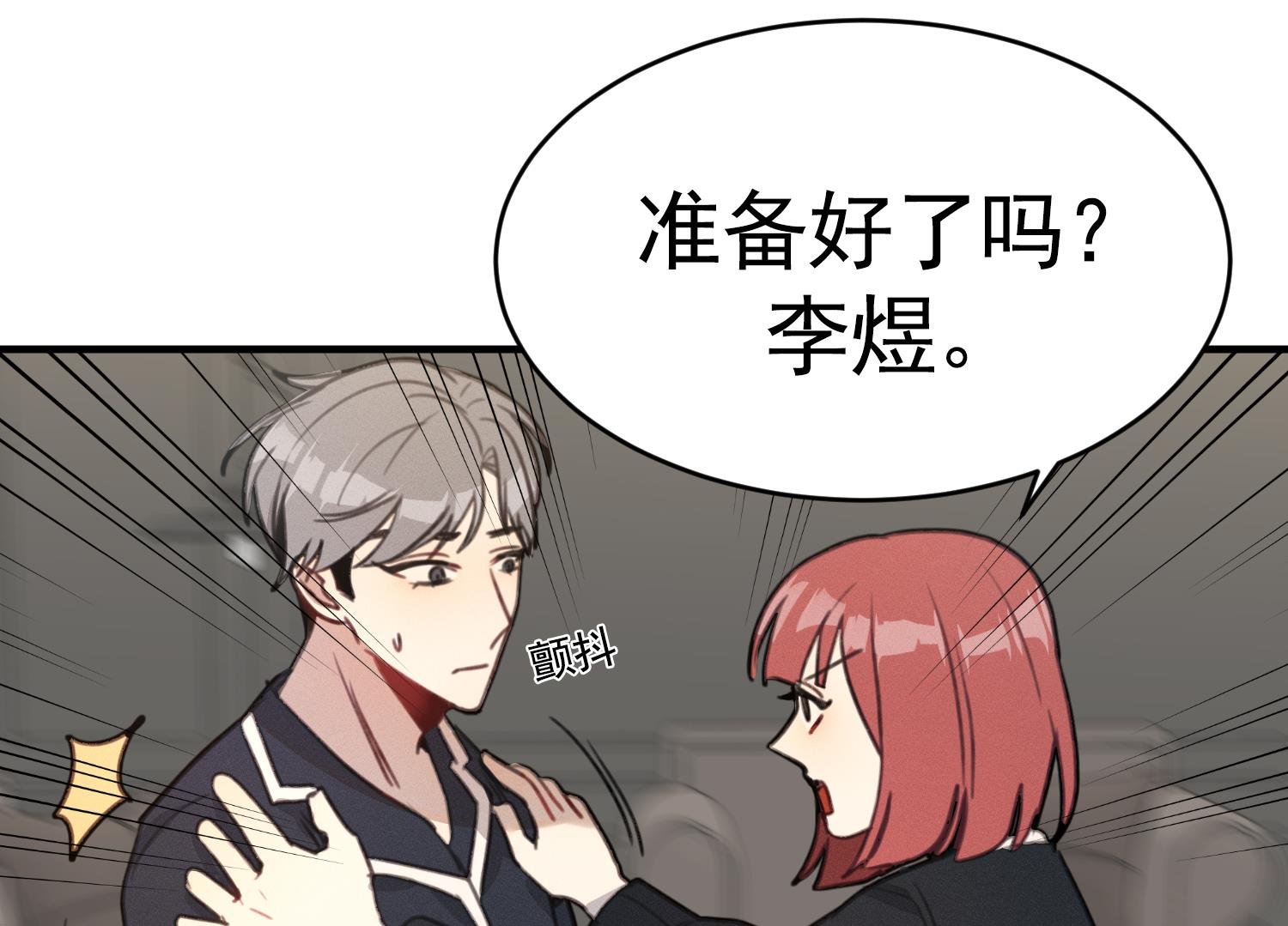 第16话 附身失败