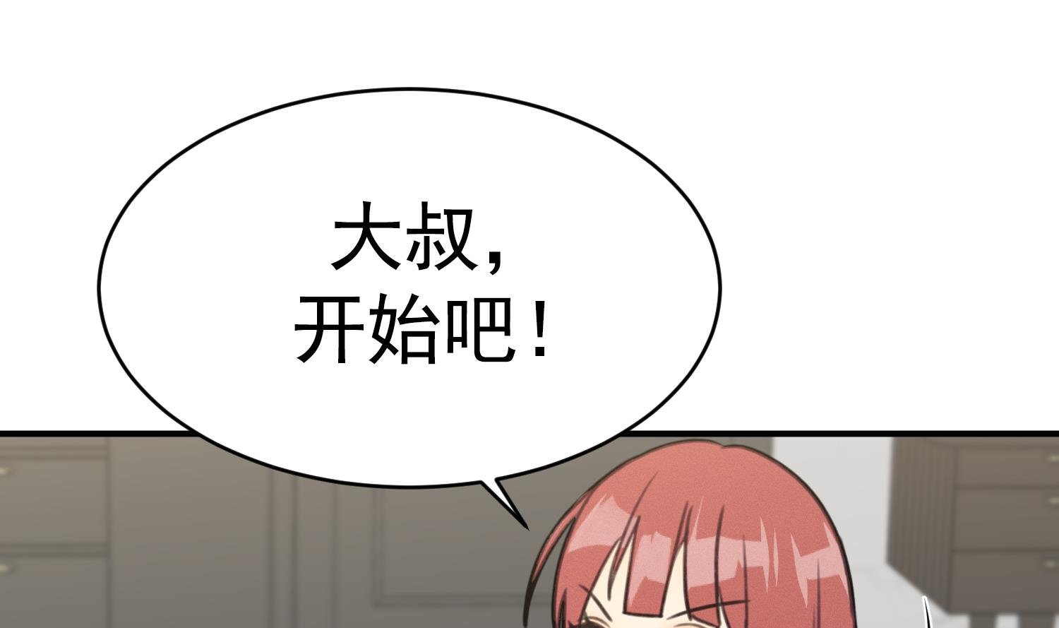 第16话 附身失败