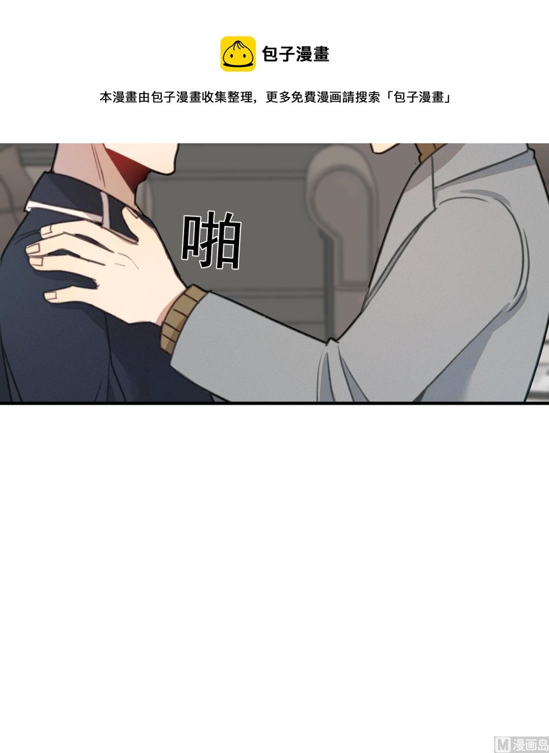 第16话 附身失败