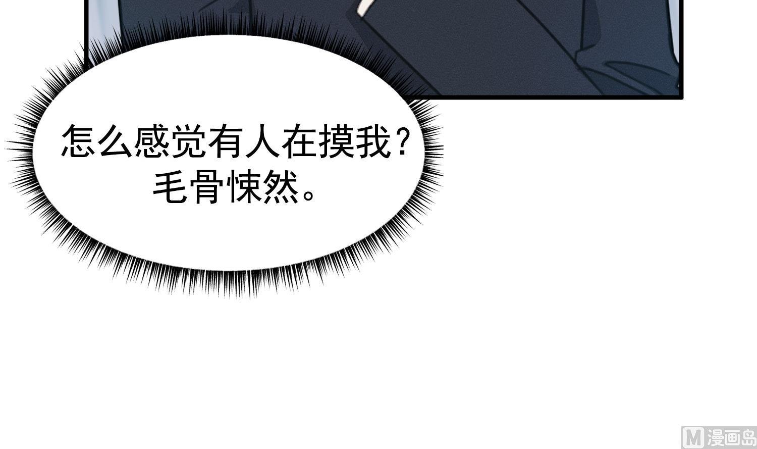 第16话 附身失败