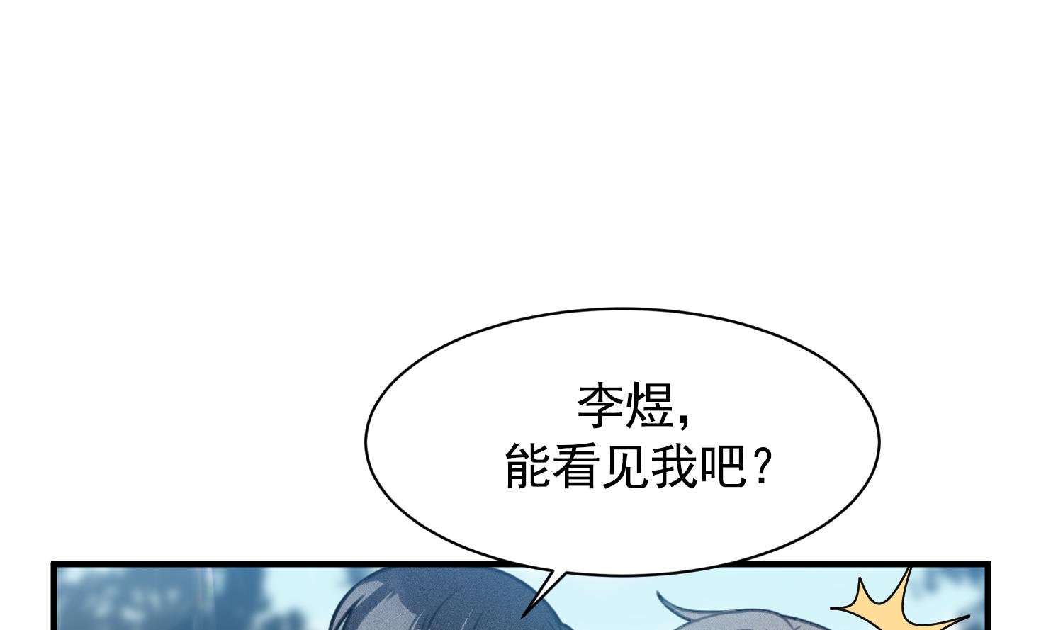 第17话 救命啊！