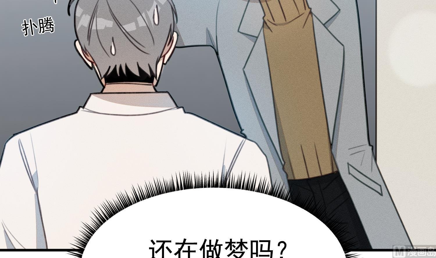 第17话 救命啊！