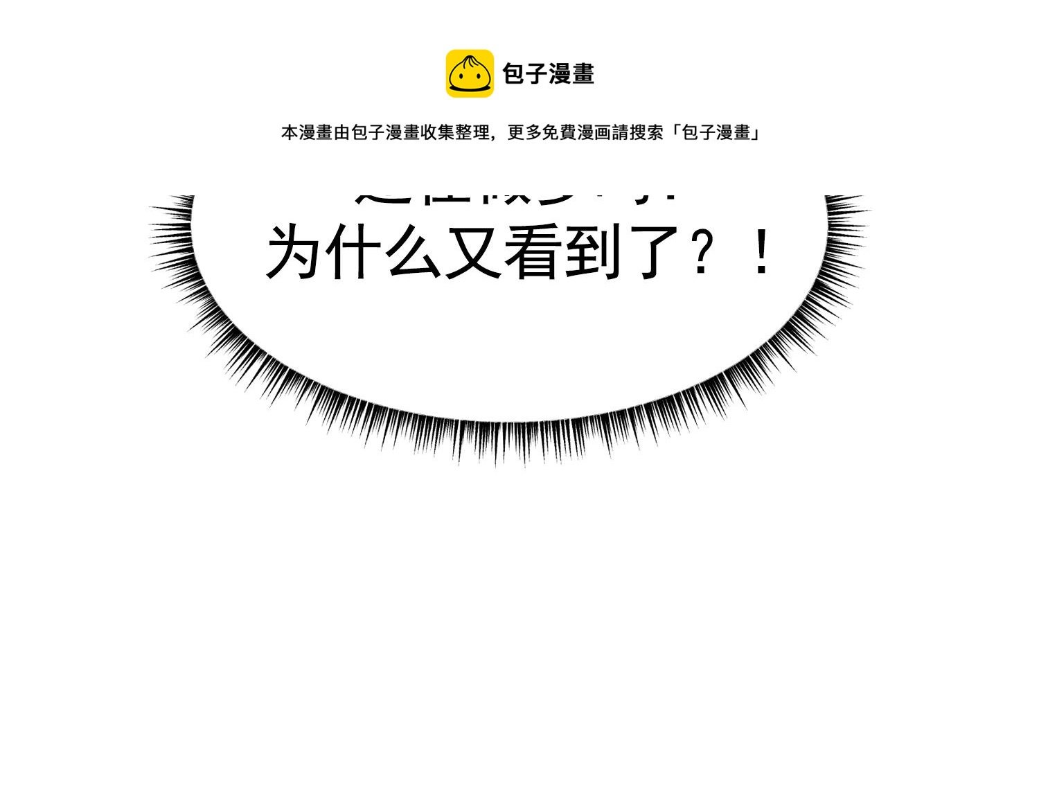 第17话 救命啊！