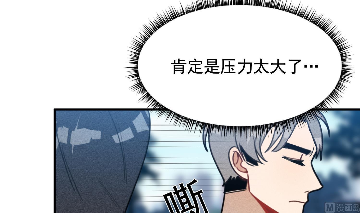 第17话 救命啊！