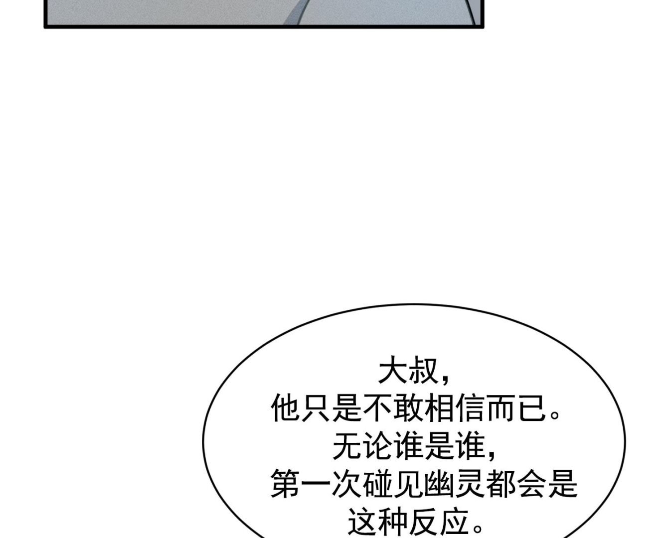 第17话 救命啊！