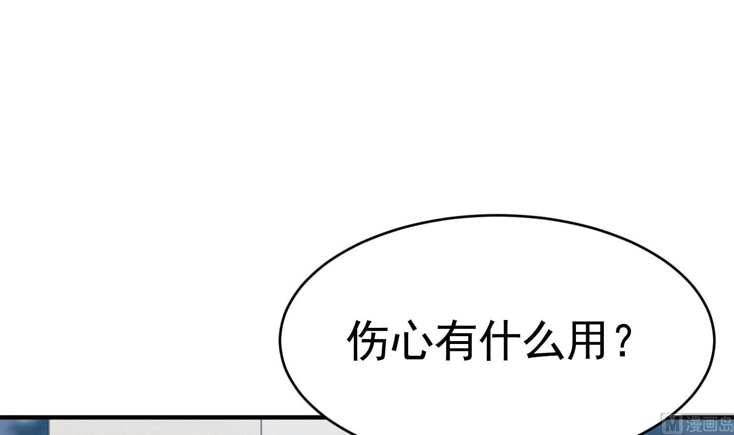 第17话 救命啊！