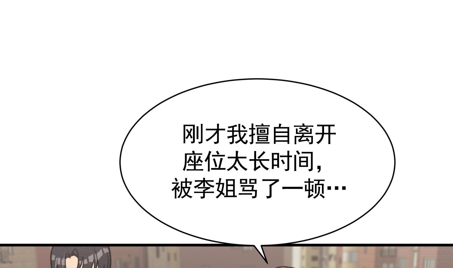 第19话 我好像见到爸爸了