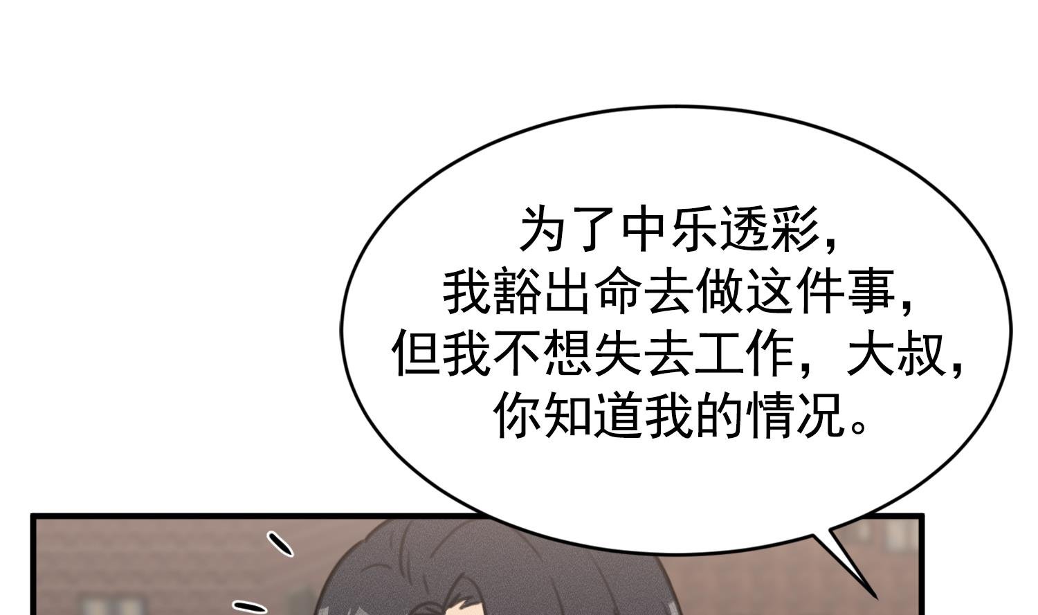 第19话 我好像见到爸爸了