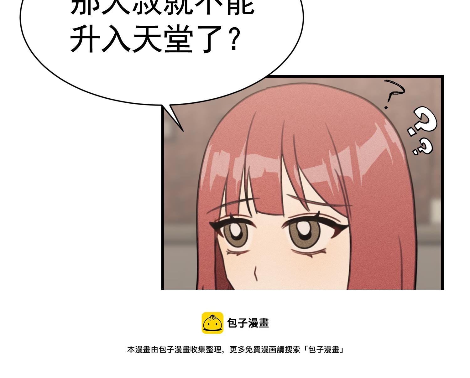 第19话 我好像见到爸爸了