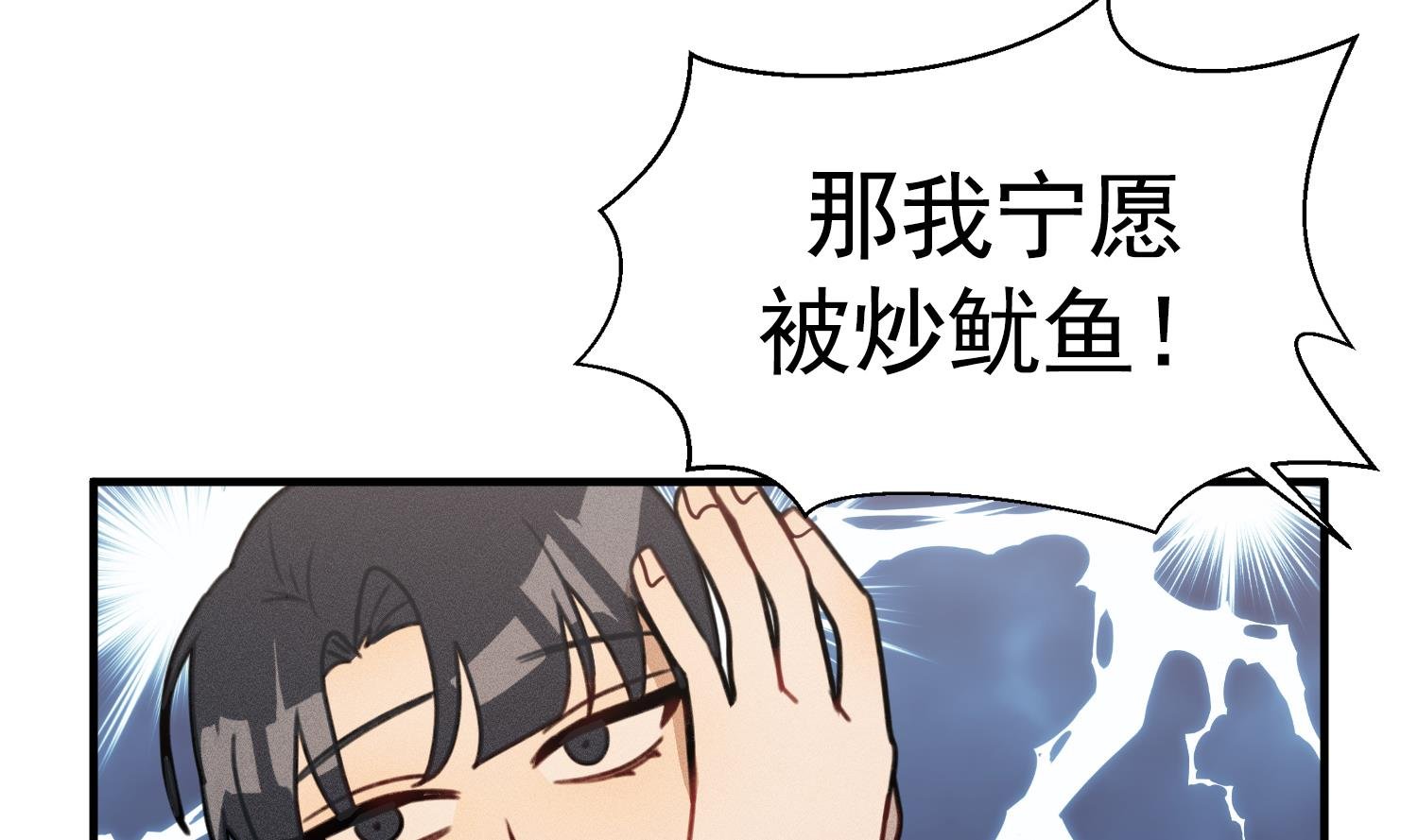 第19话 我好像见到爸爸了