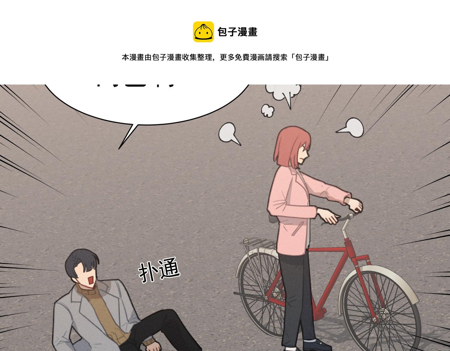 第19话 我好像见到爸爸了