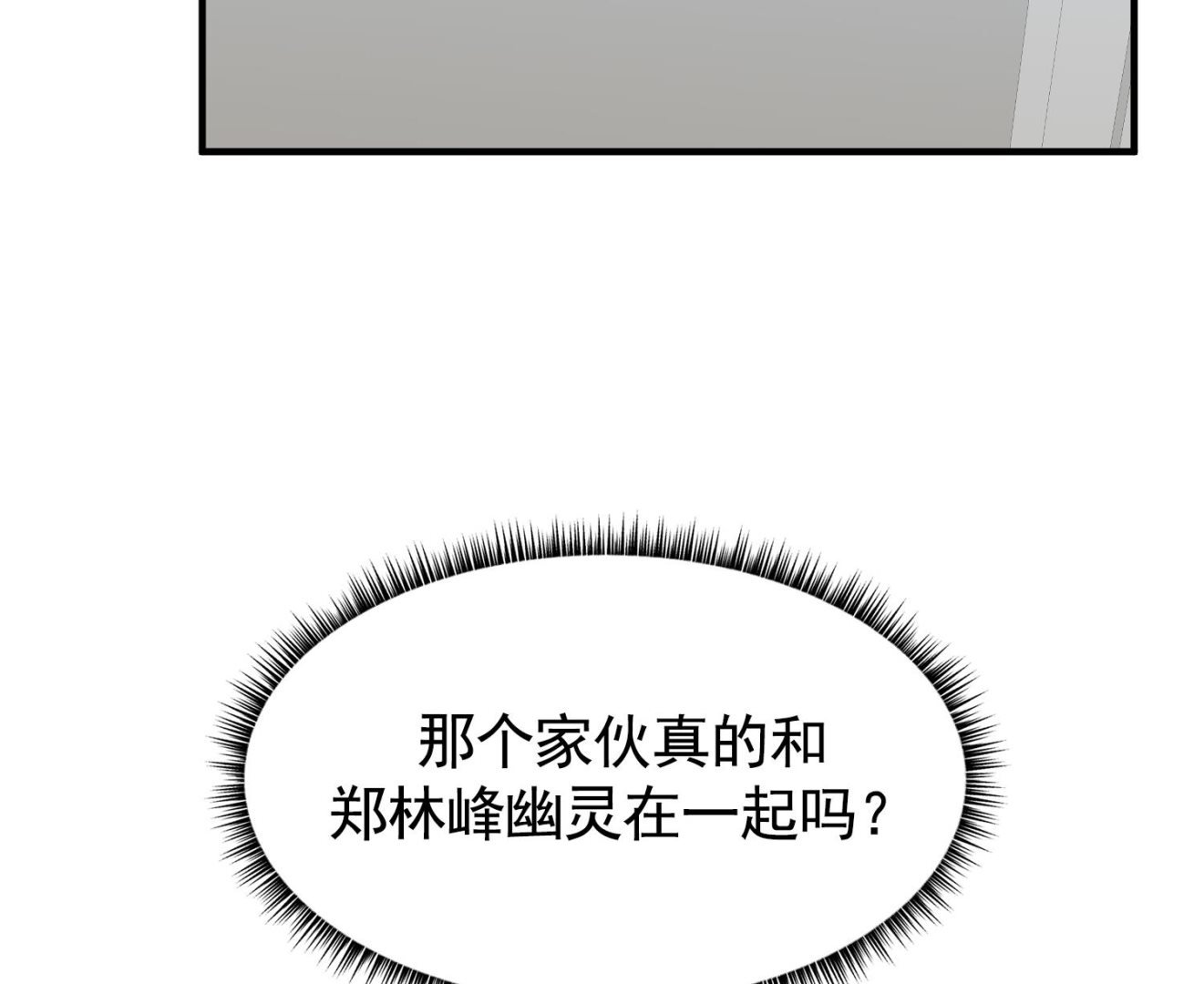 第19话 我好像见到爸爸了