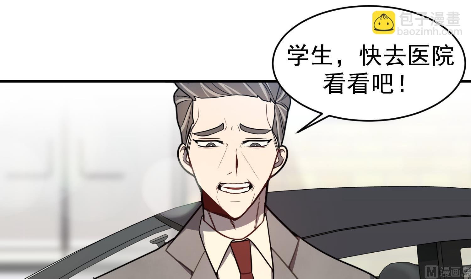 第2话 谢谢大叔，大叔真好！