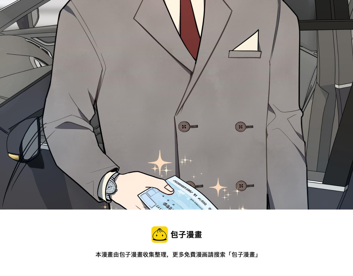 第2话 谢谢大叔，大叔真好！