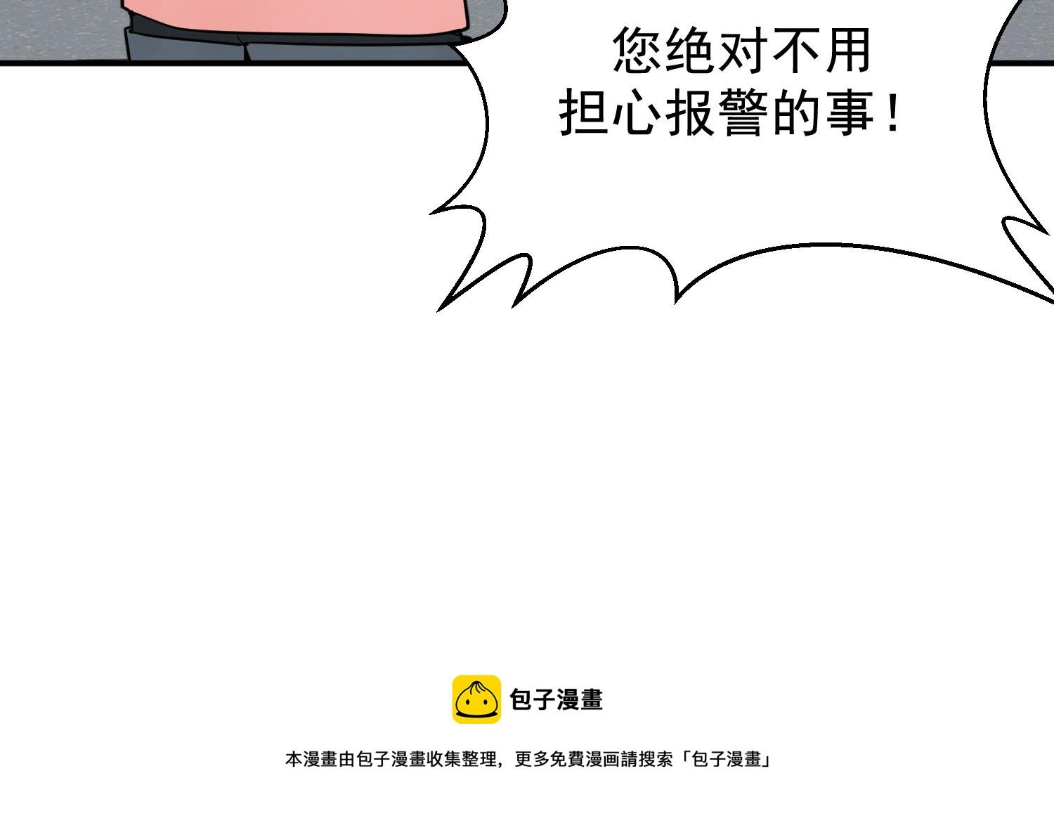 第2话 谢谢大叔，大叔真好！