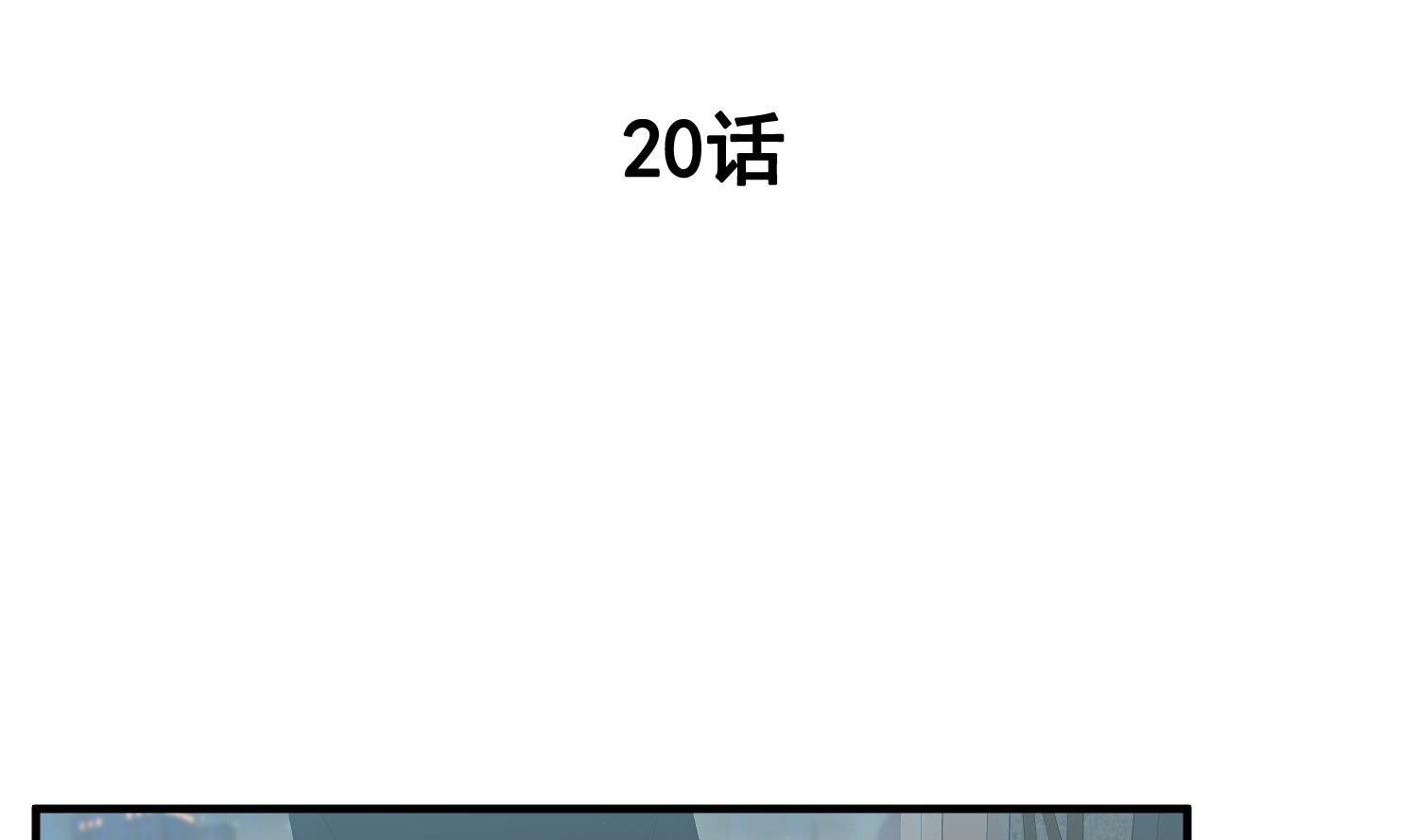 第20话 不要拒绝