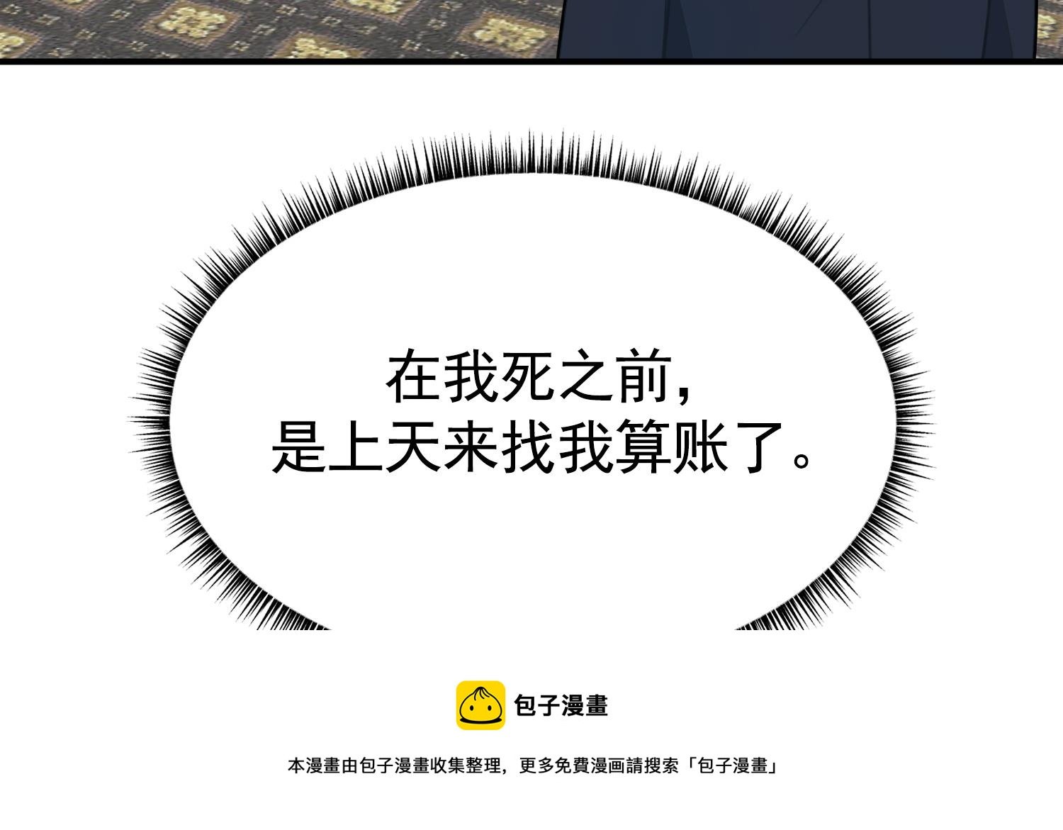 第20话 不要拒绝