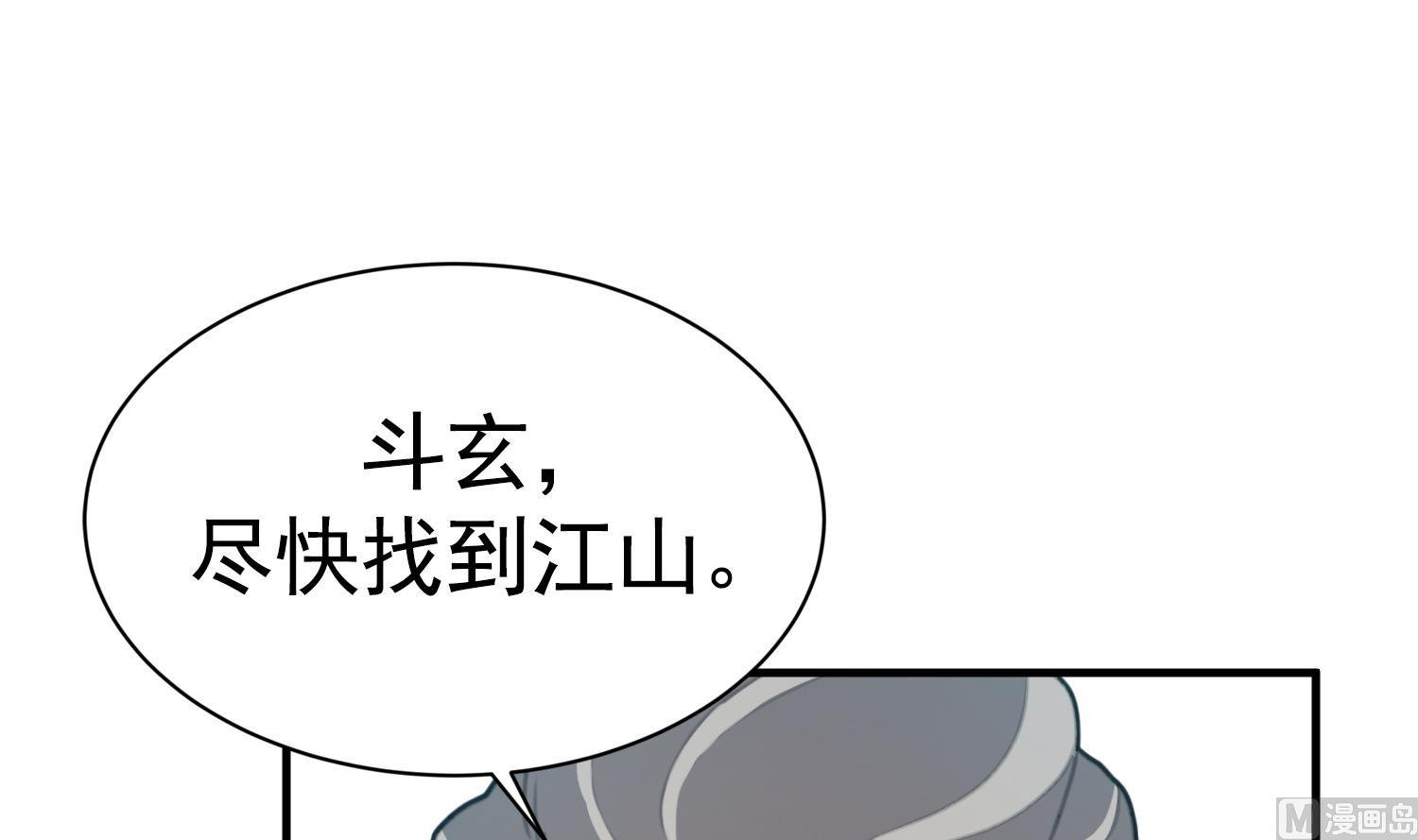 第20话 不要拒绝