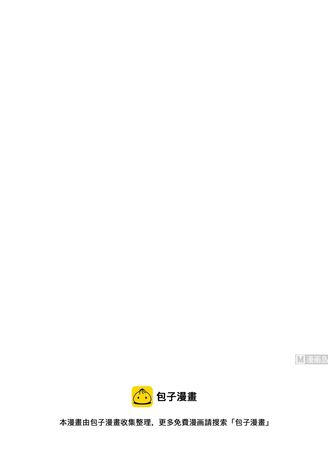第20话 不要拒绝