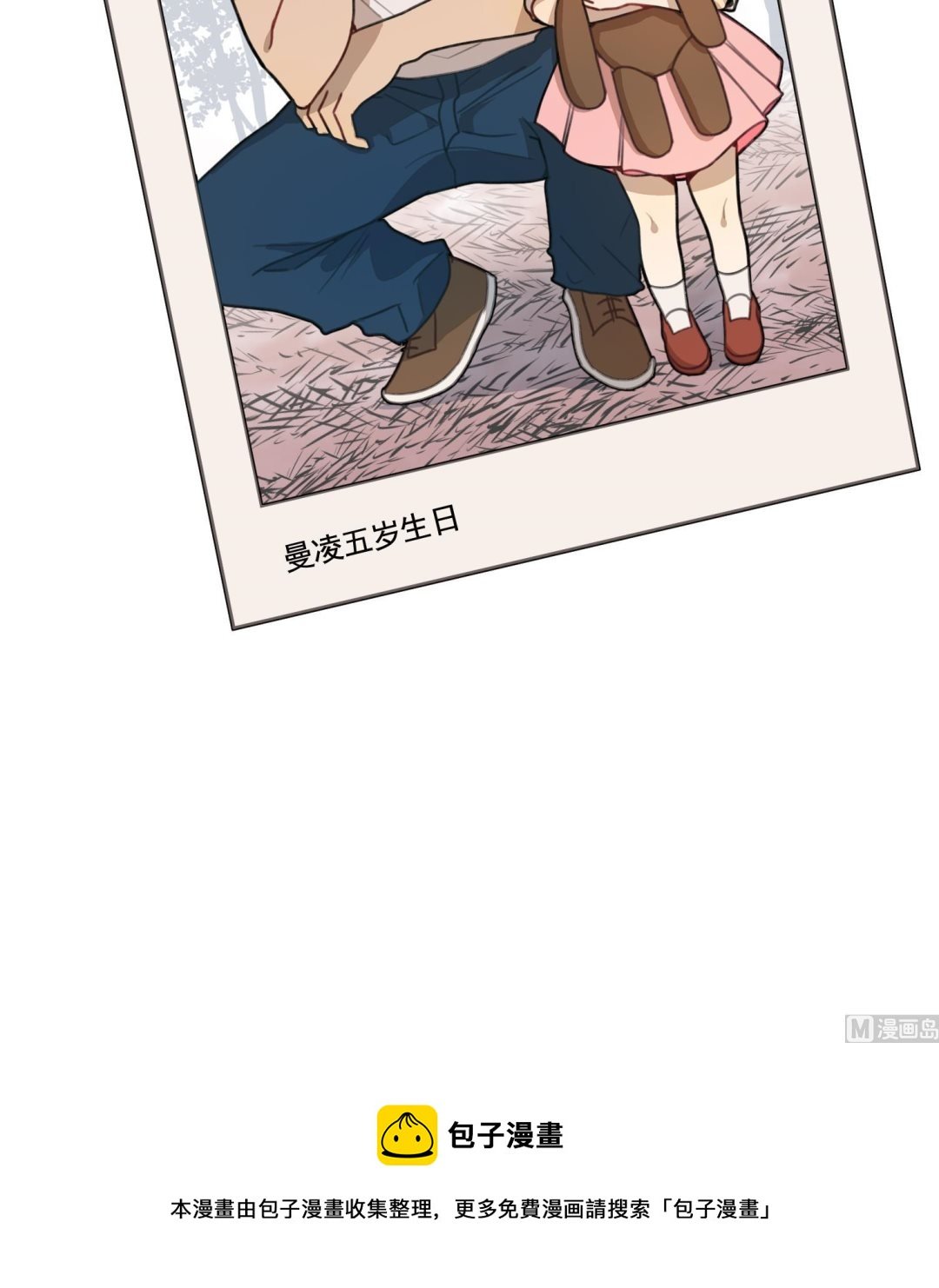 第20话 不要拒绝