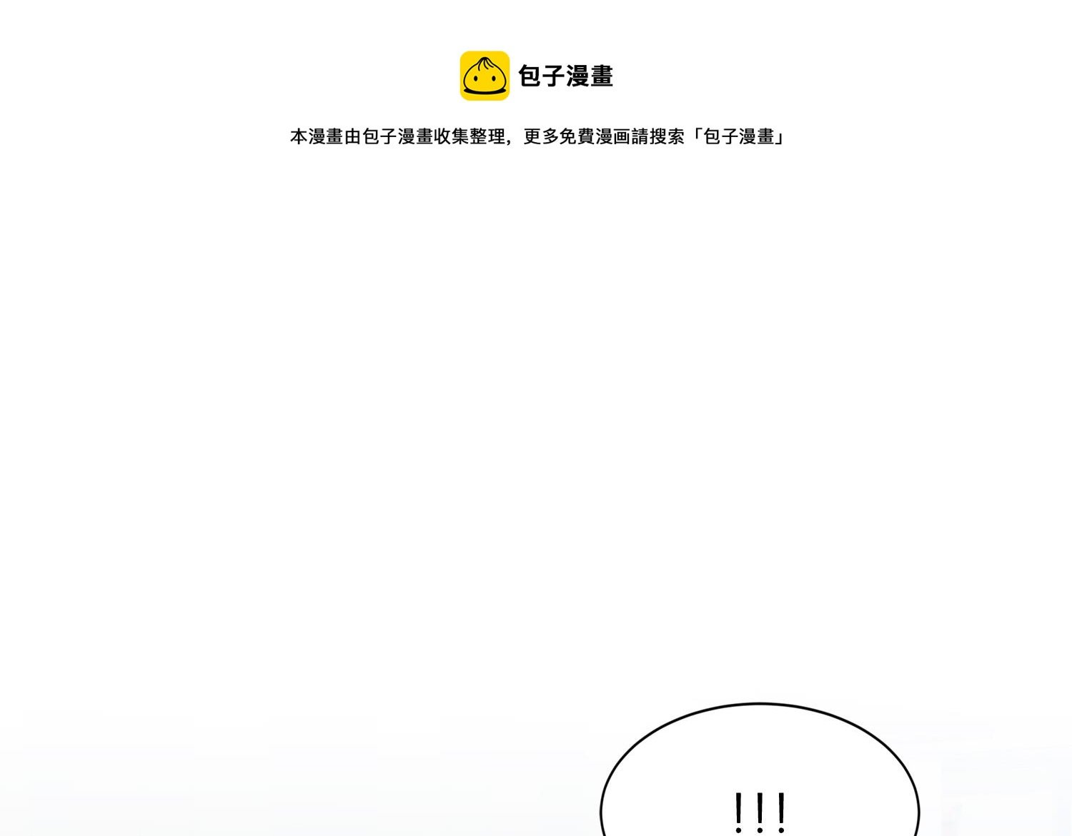 第20话 不要拒绝