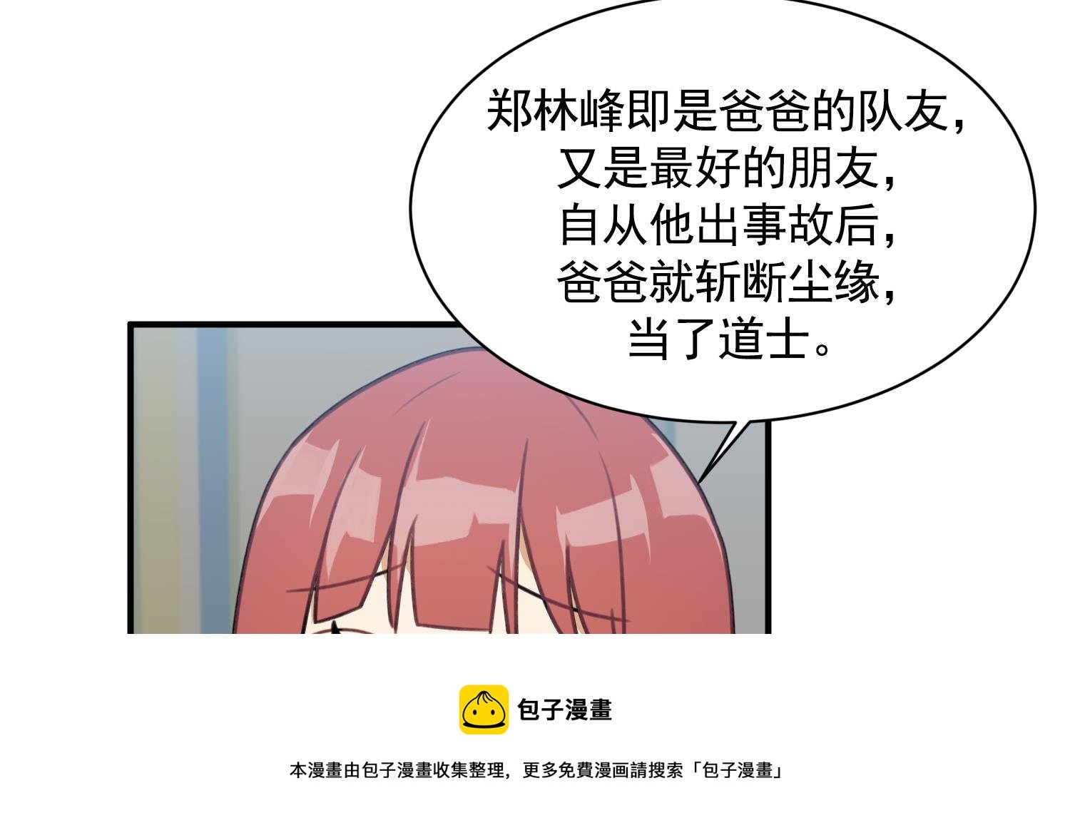 第20话 不要拒绝