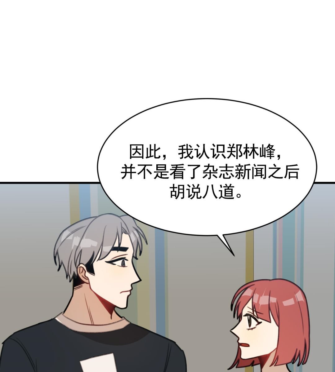 第20话 不要拒绝