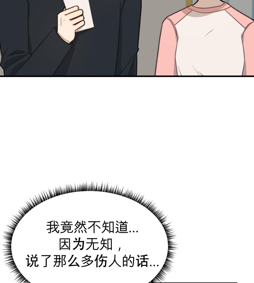 第20话 不要拒绝