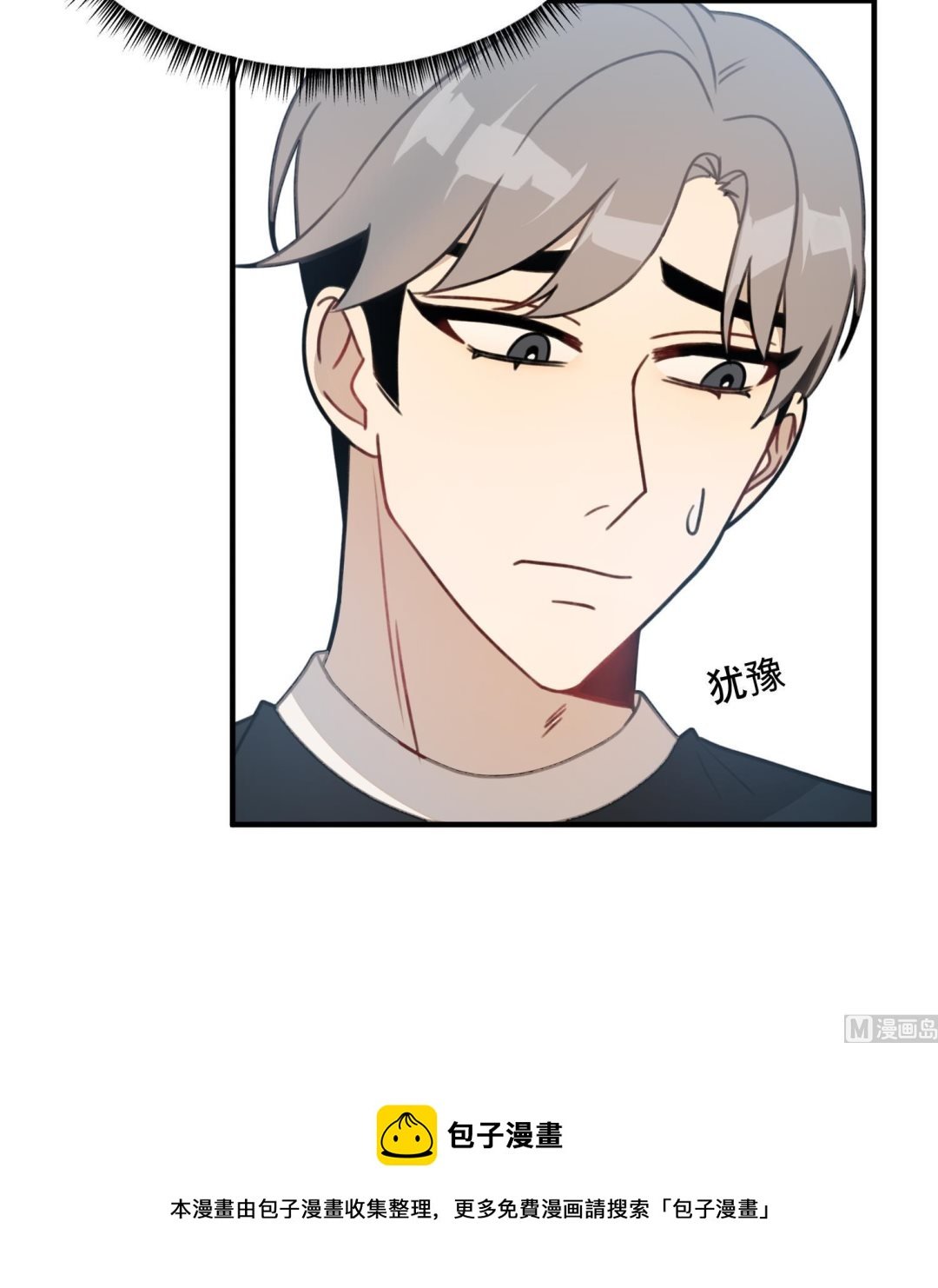 第20话 不要拒绝