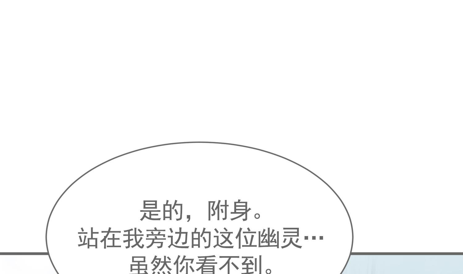 第20话 不要拒绝