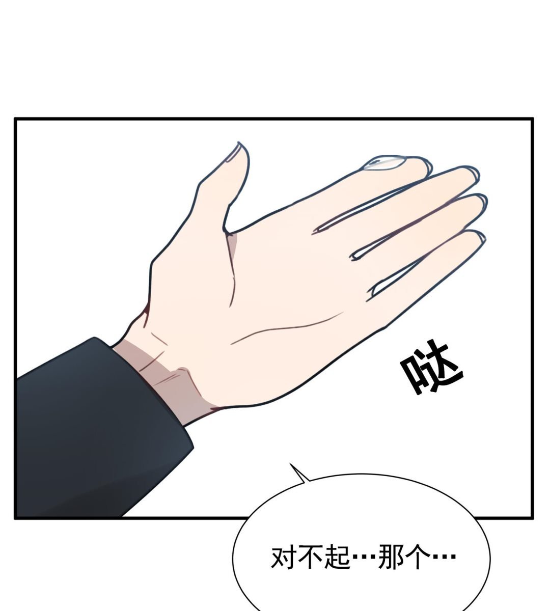 第21话 你不记得她了？