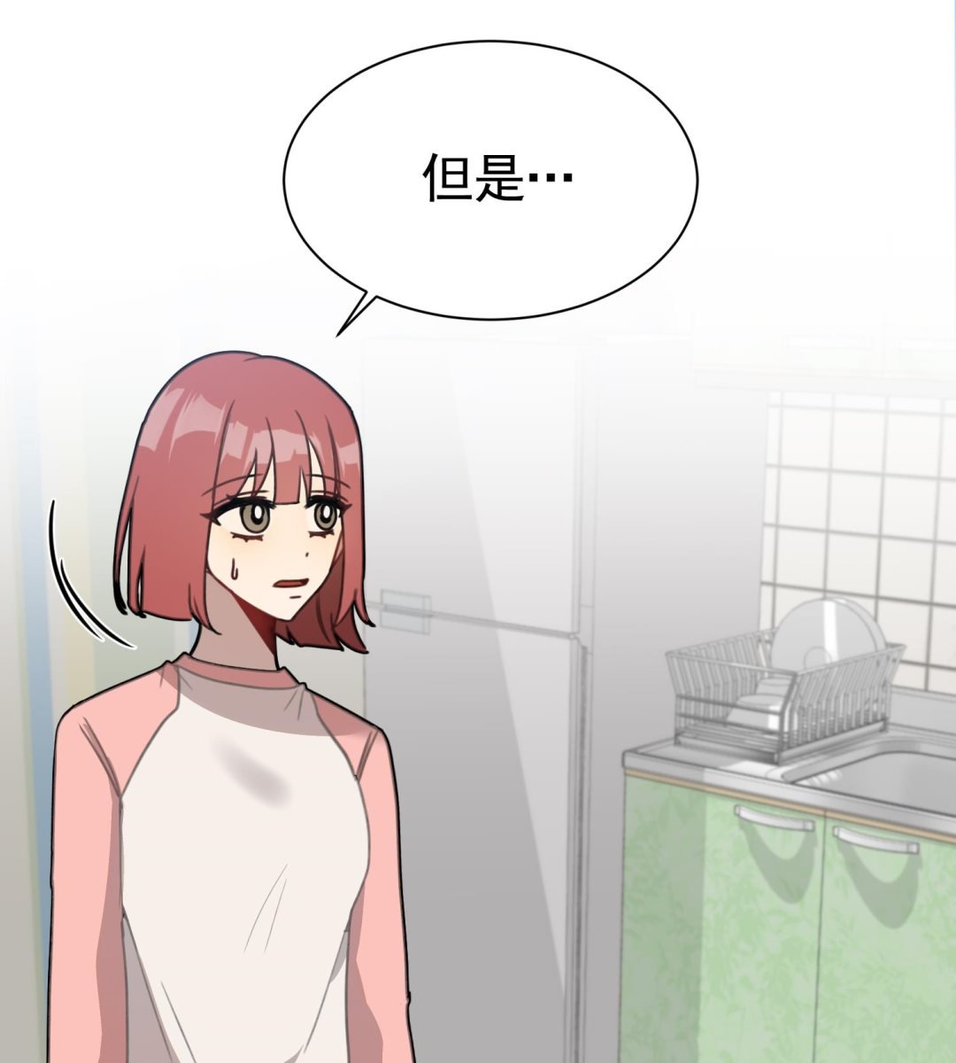 第21话 你不记得她了？