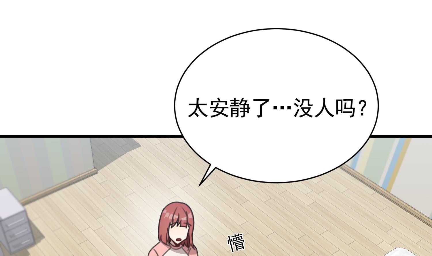 第21话 你不记得她了？